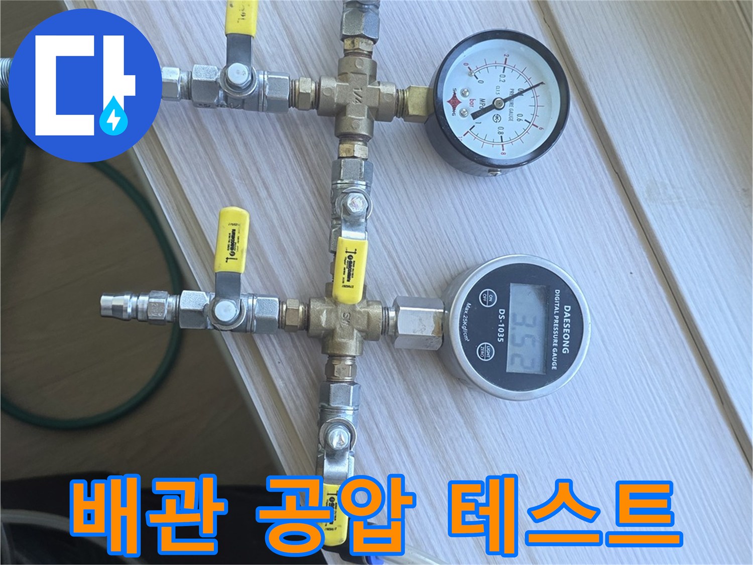 배관-연결부-공압-수치-측정-장비