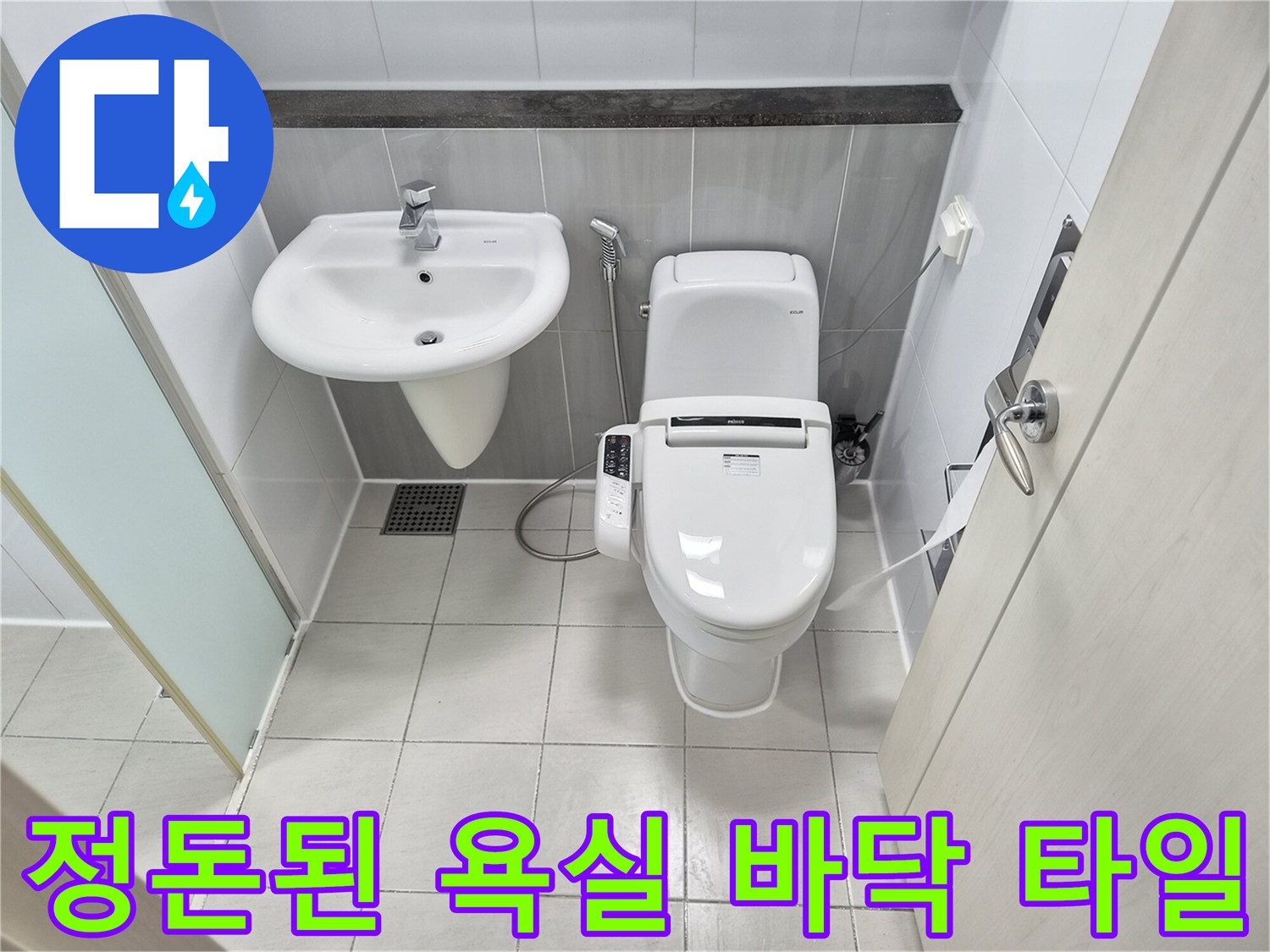 물샘 방지를 위해 타일 줄눈과 배수구 주변을 보수한 화장실 현장