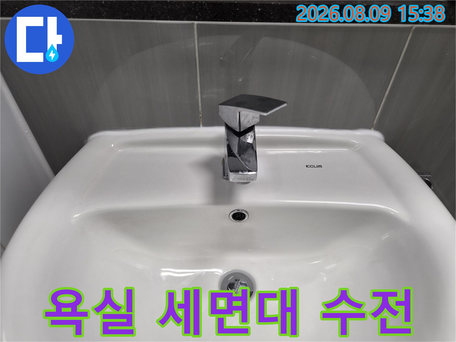 하얀 세면대에 설치된 은색 크롬 수전의 모습입니다.