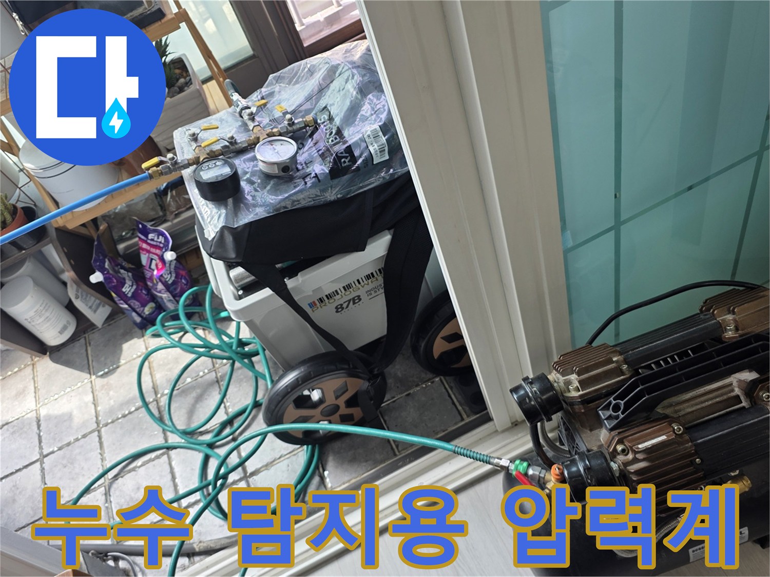 배관의-공기압을-유지하며-누수를-감지하는-장비-세팅