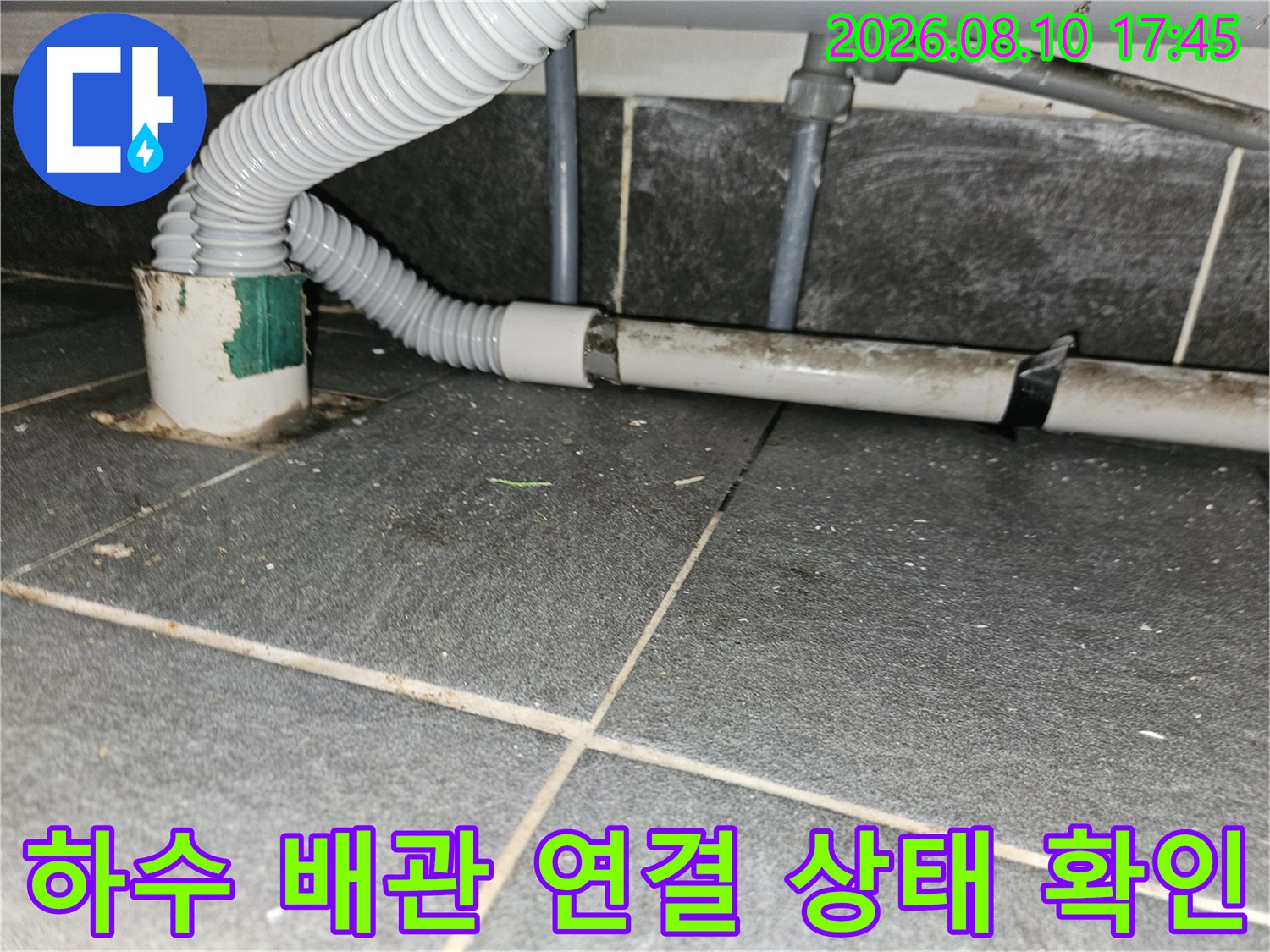 주안동 상가 내부의-굴곡진 주름관과 직선 배관의 접합부 모습
