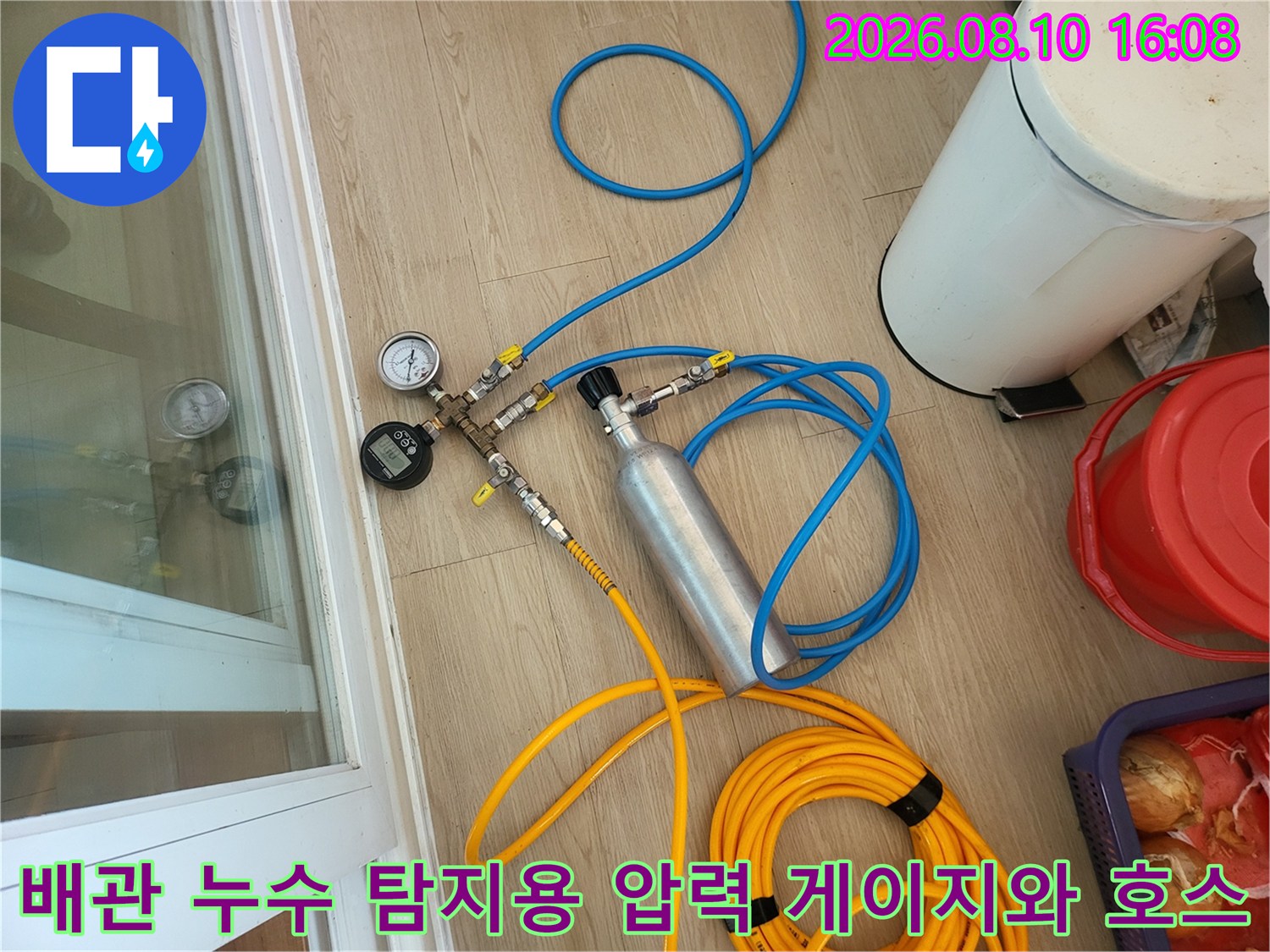 배관의 기밀 상태를 확인하기 위해 연결된 압력계와 가스 주입 장치입니다.