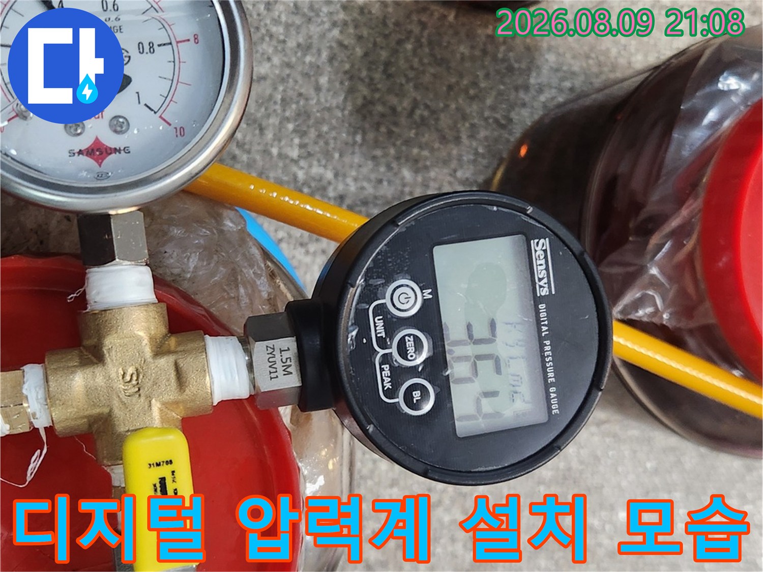 보일러실 내 배관 밸브에 디지털-압력측정기가 연결되어 있는 상태