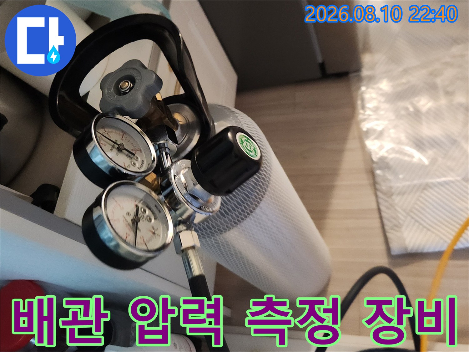 가락동 현장에서 사용 중인-배관 압력 측정용 게이지와 장비