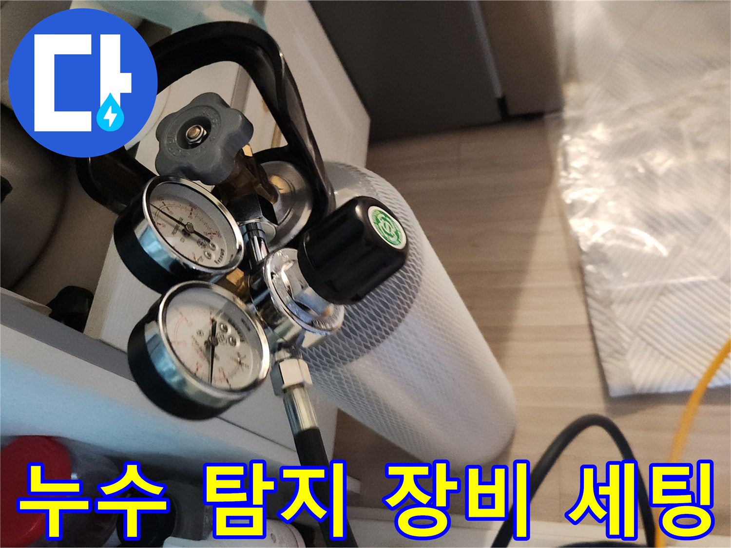 배관 압력 측정을 위한-가스 탐지용 게이지와 호스