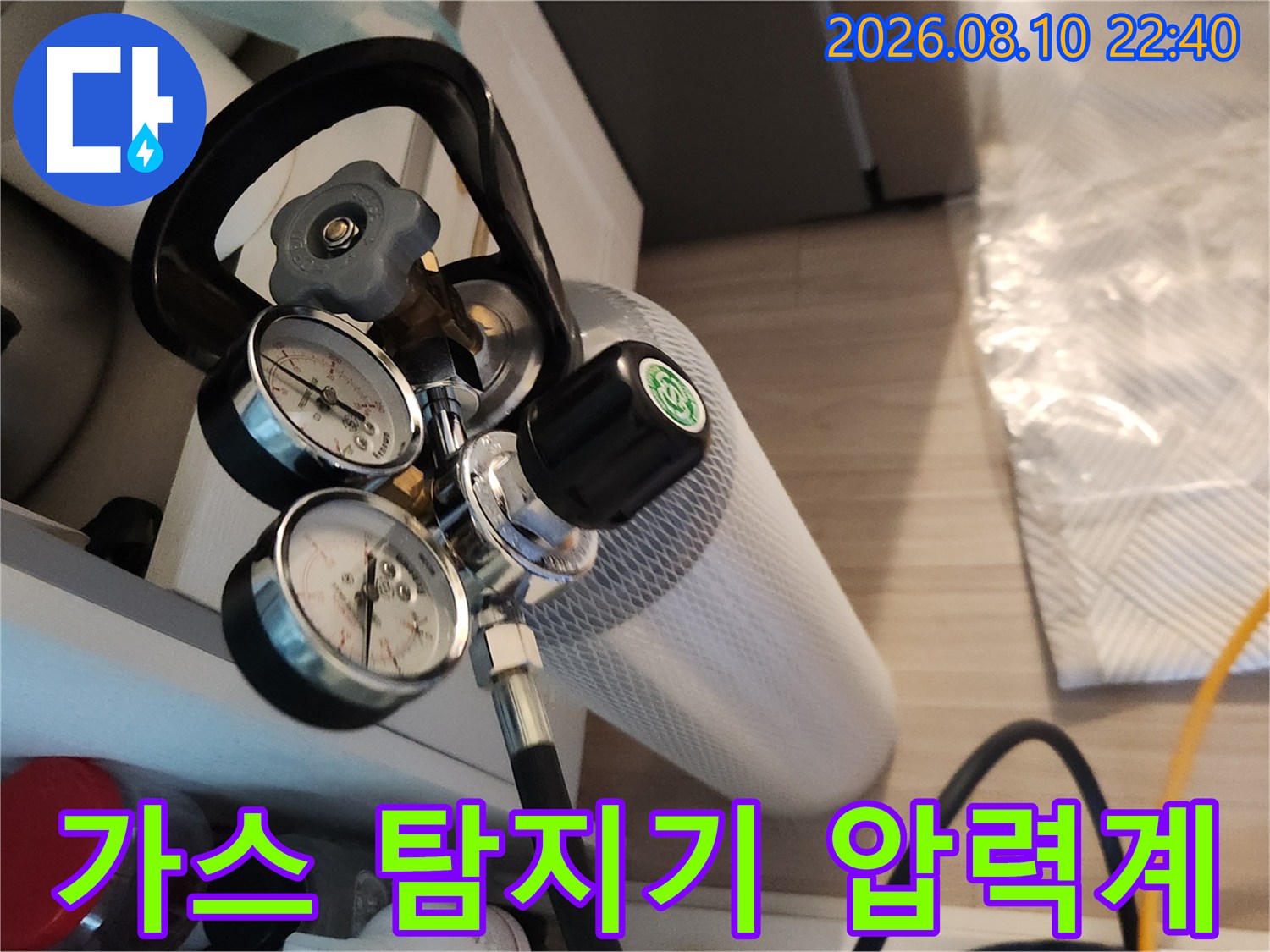 송파구 가락동 현장에서 사용하는-가스 탐지기 압력계 모습입니다.