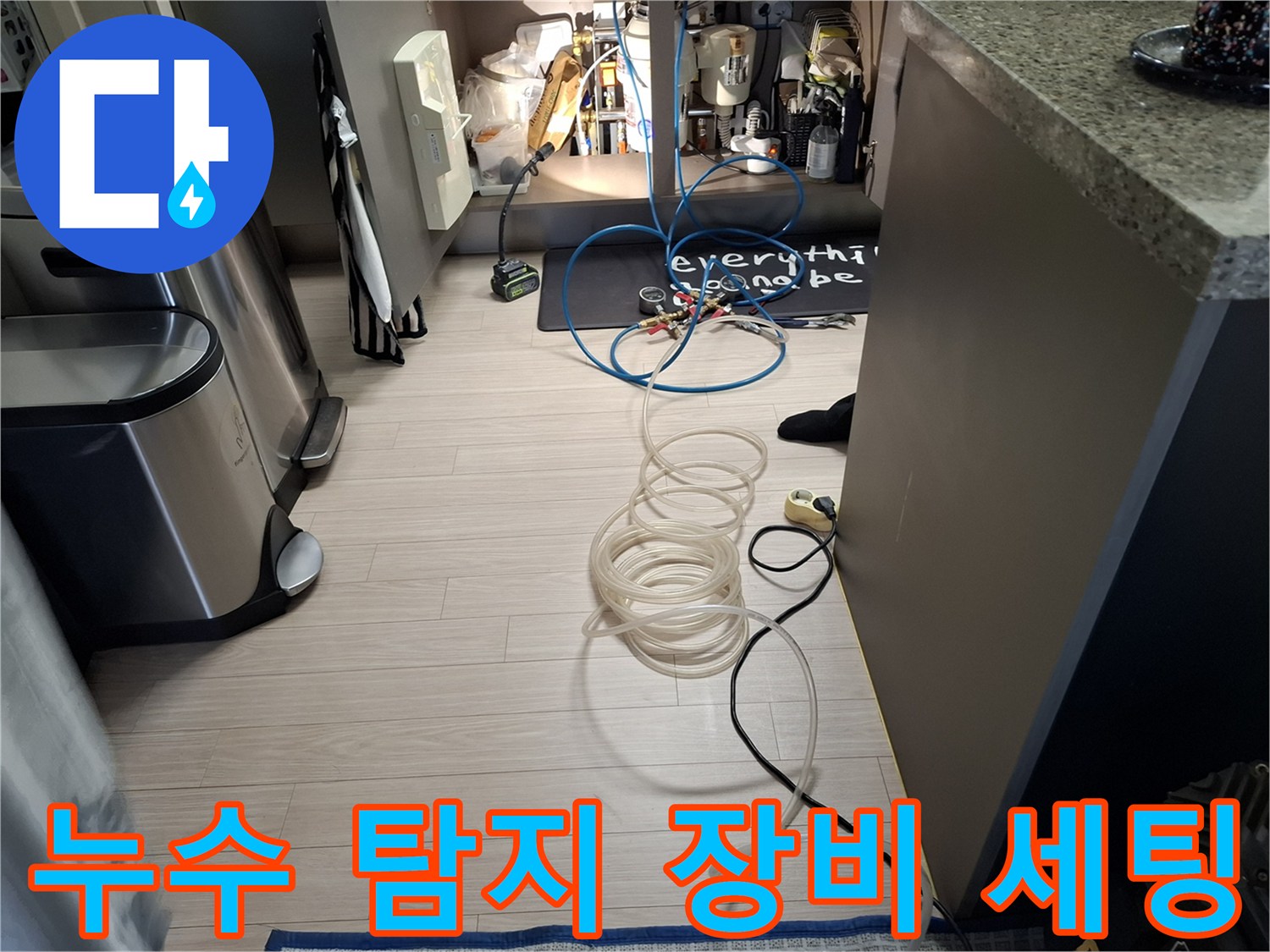 바닥에-나열된-압력-측정용-호스와-공압-테스트-장비를-설치한-현장-모습
