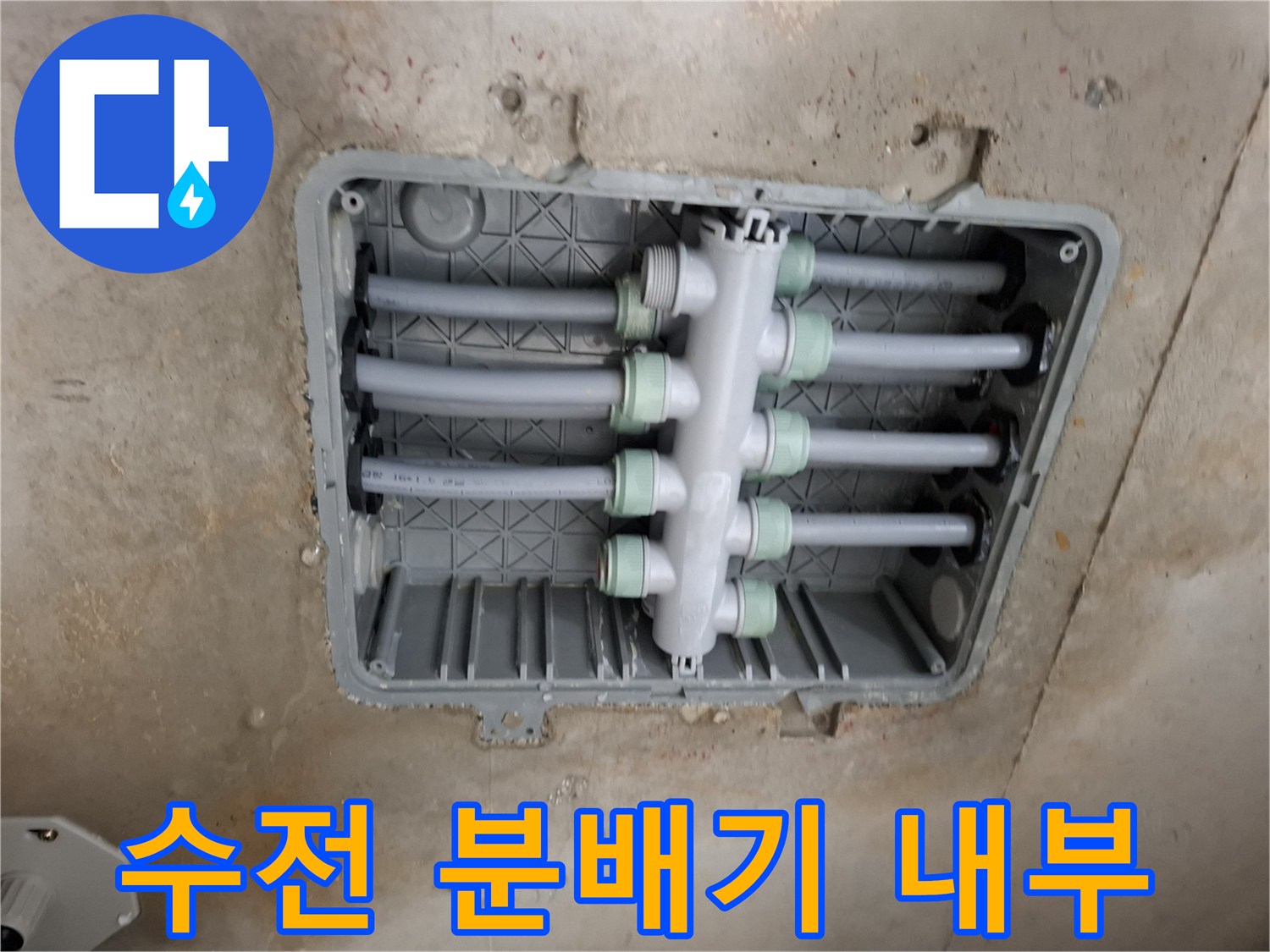 화장실 천장 안쪽의 수전용 배관 분배기 구조입니다.