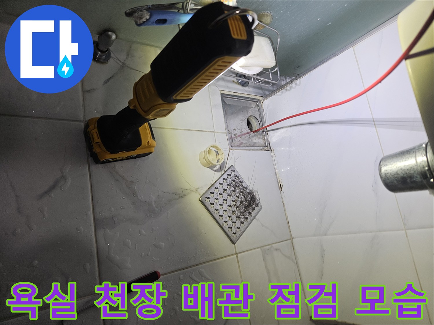 노후된-화장실-천장-배관과-주변-타일의-습기-및-오염-상태