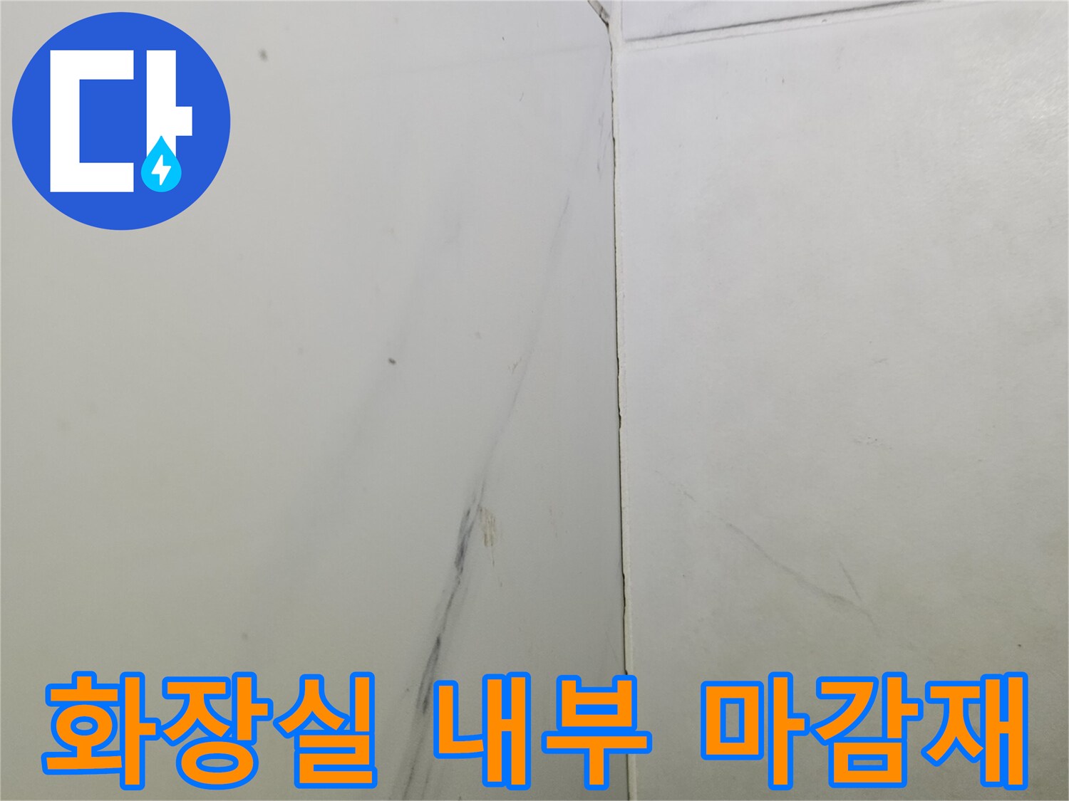 밝은-색상의-대리석-타일이-시공된-욕실-내부-모습