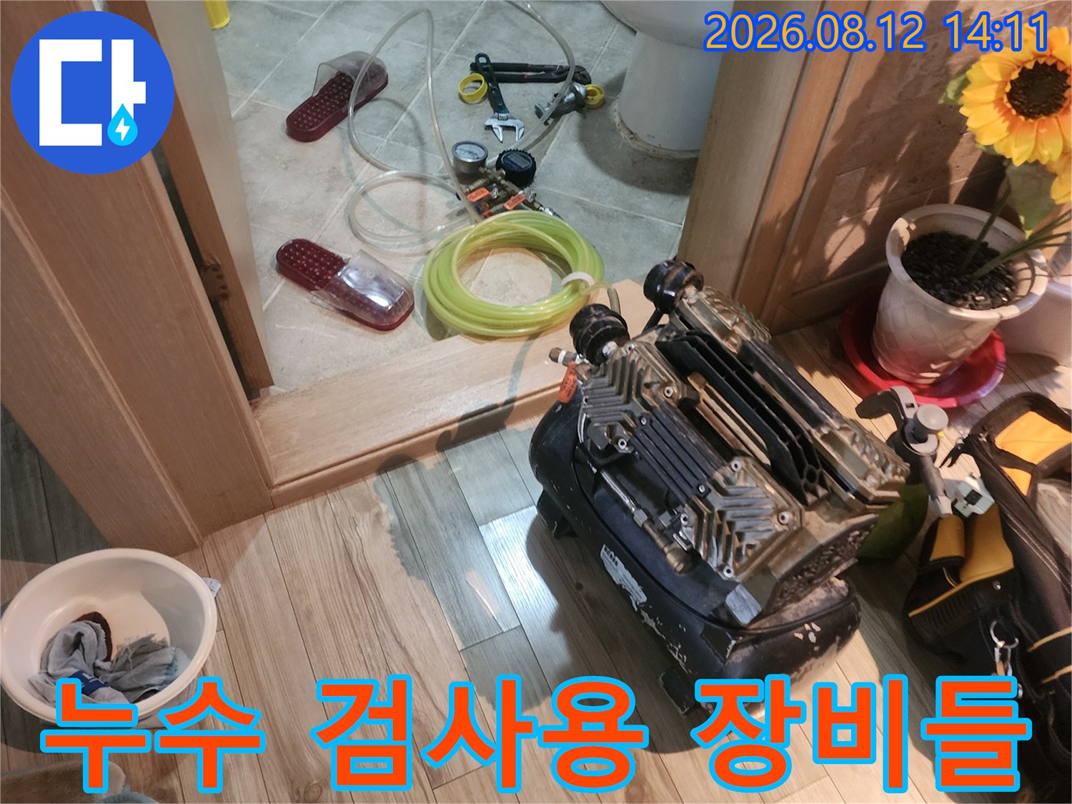 공압 검사를 위해 현장에 준비된 각종 배관 부속과 호스입니다.