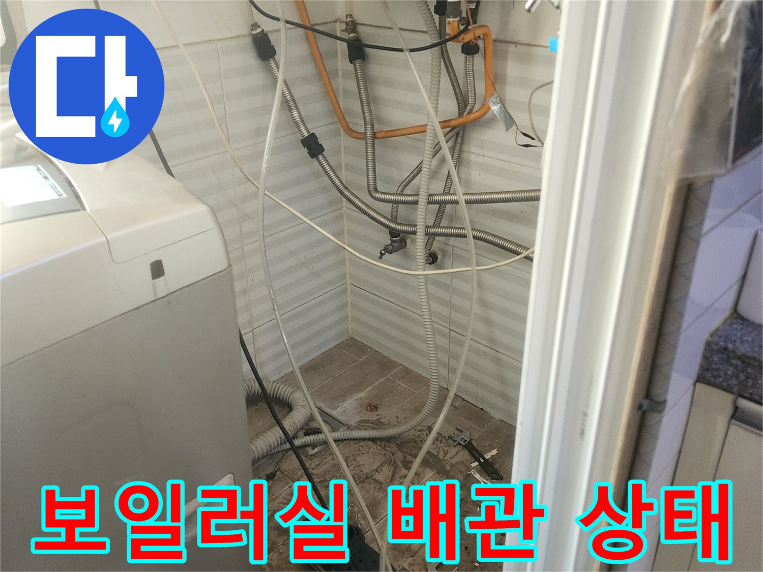 분배기-밸브와-연결된-난방-배관의-세밀한-점검-현장