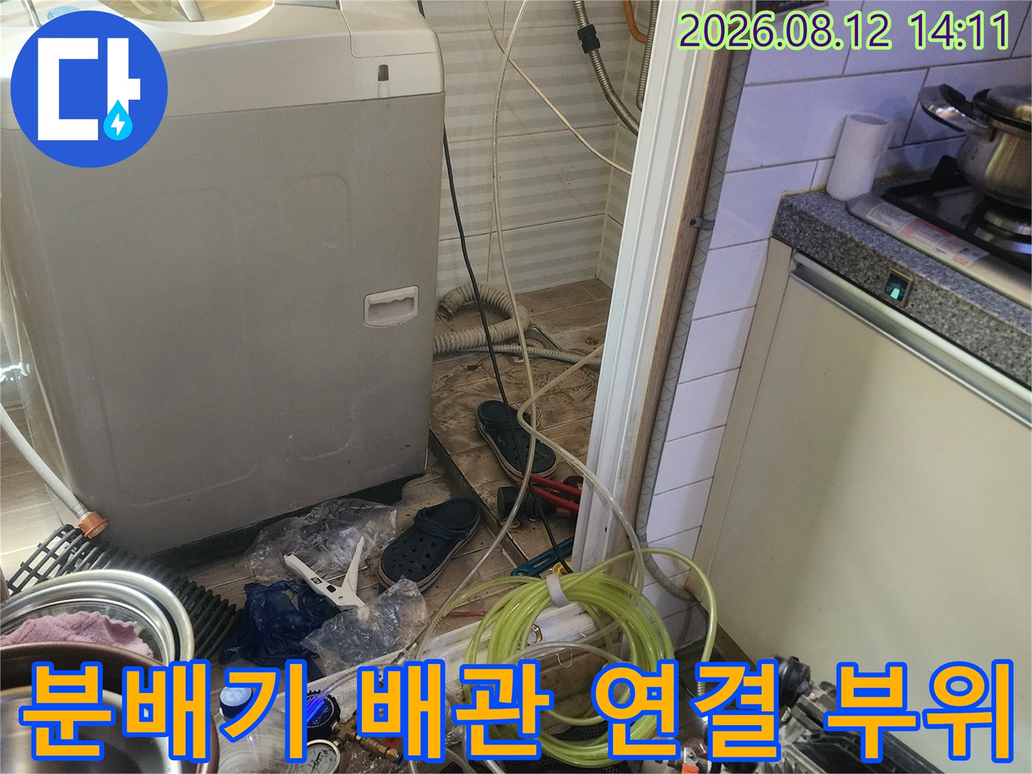 싱크대 하부 분배기 주변에 설치된 누수 탐지용 압력계와 밸브 장비입니다.