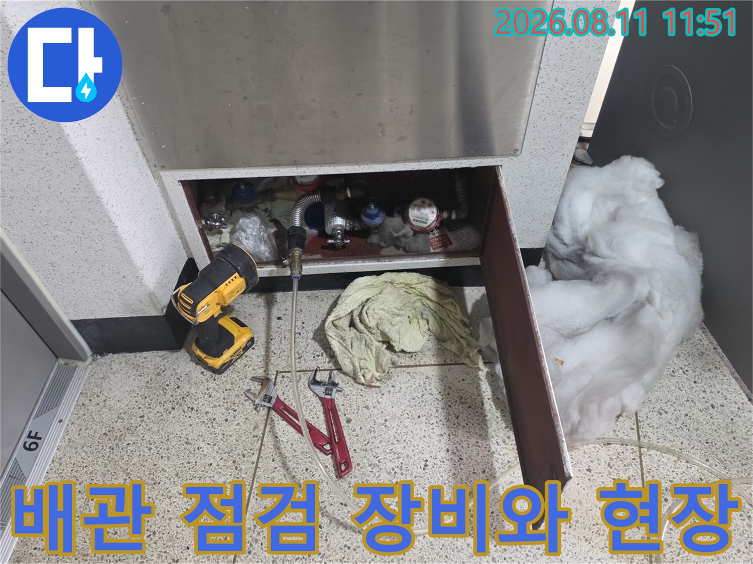 분당 정자동 아파트 현장에서 배관 압력 테스트를 위해 준비된 전동 드릴과 수공구들