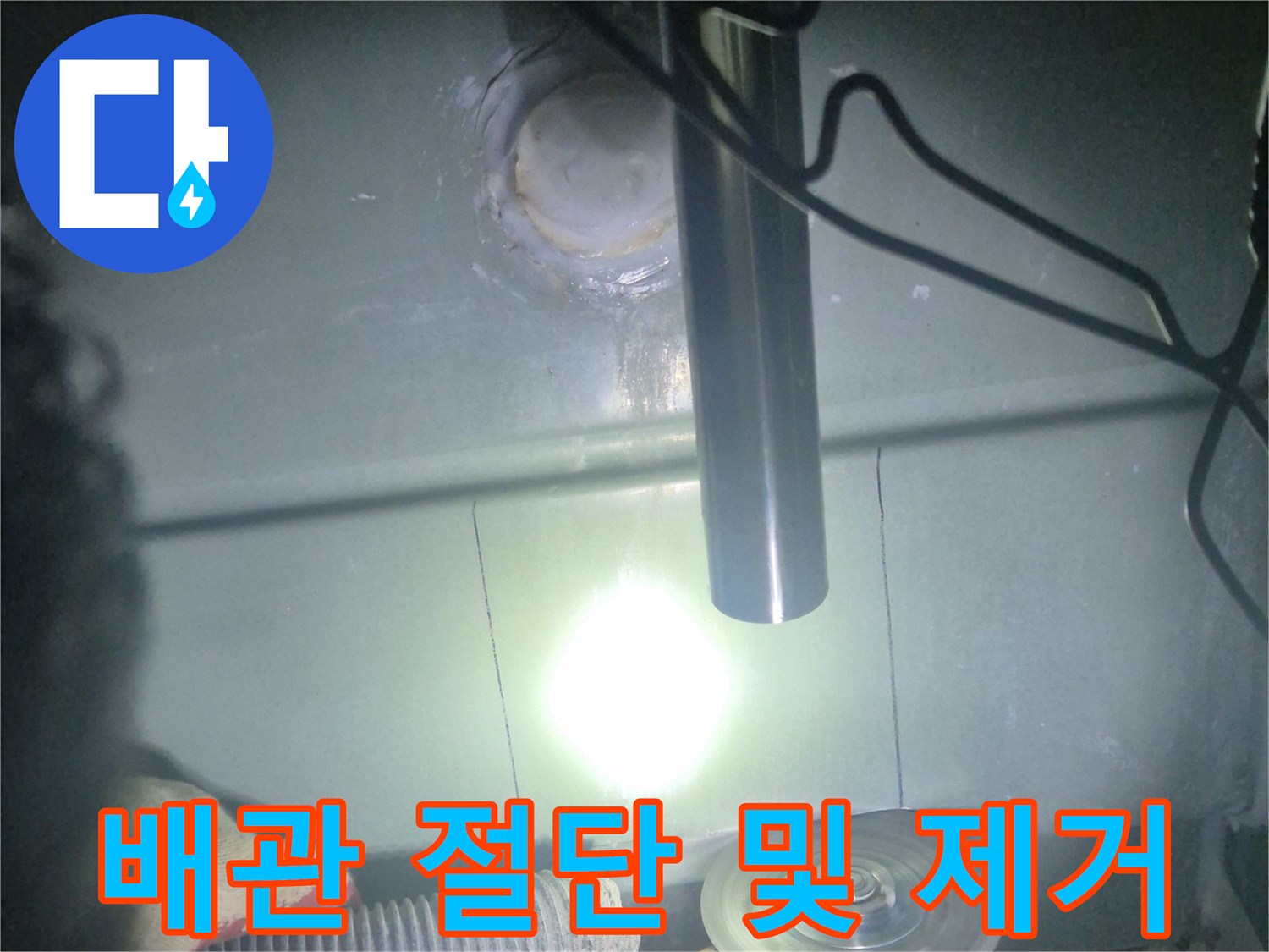그라인더를 이용한-배관의 오염 부위 제거 작업