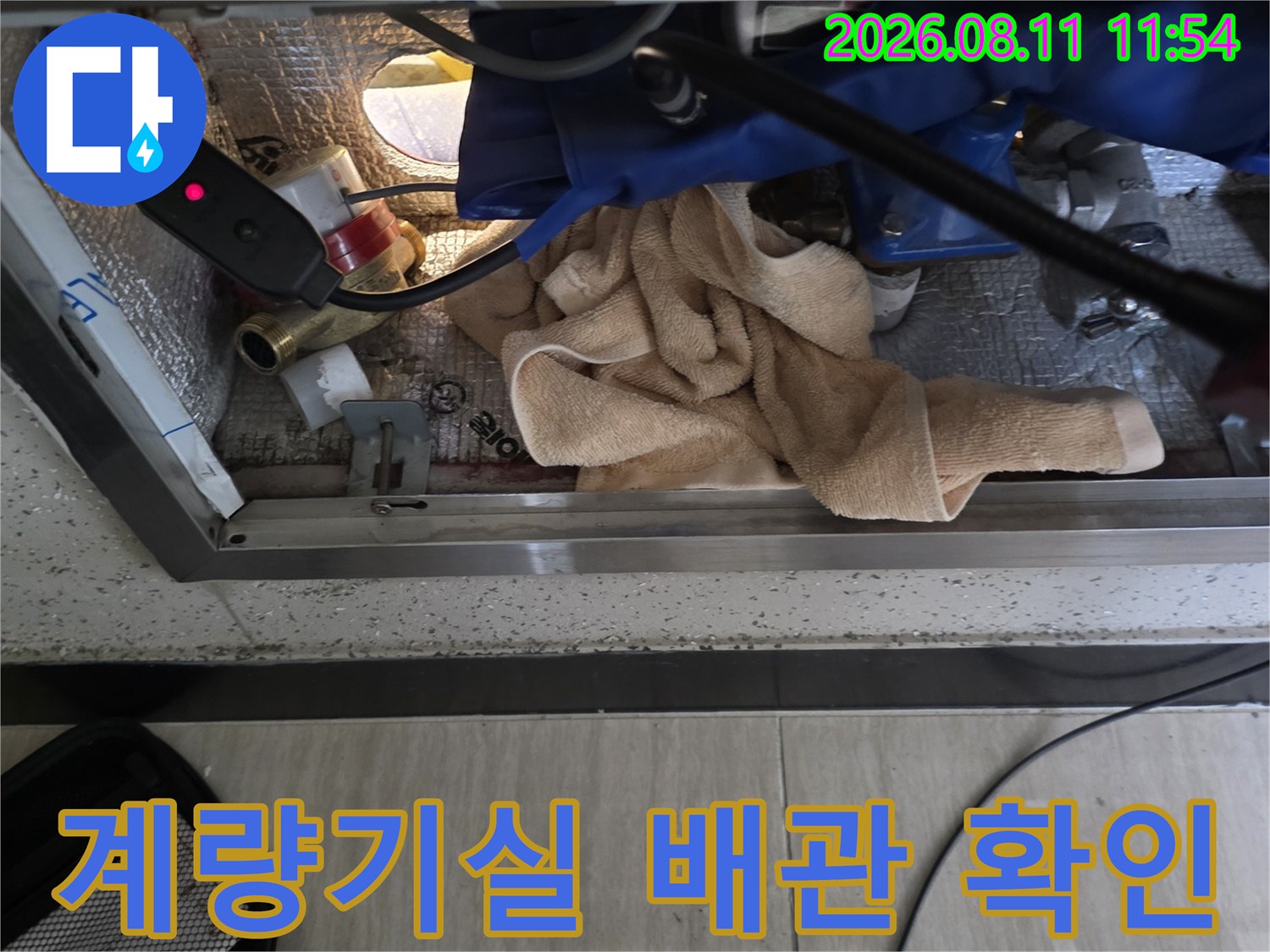계량기함 내부의 복잡한 배관 구조와 보온재 상태를 점검하는 장면입니다.