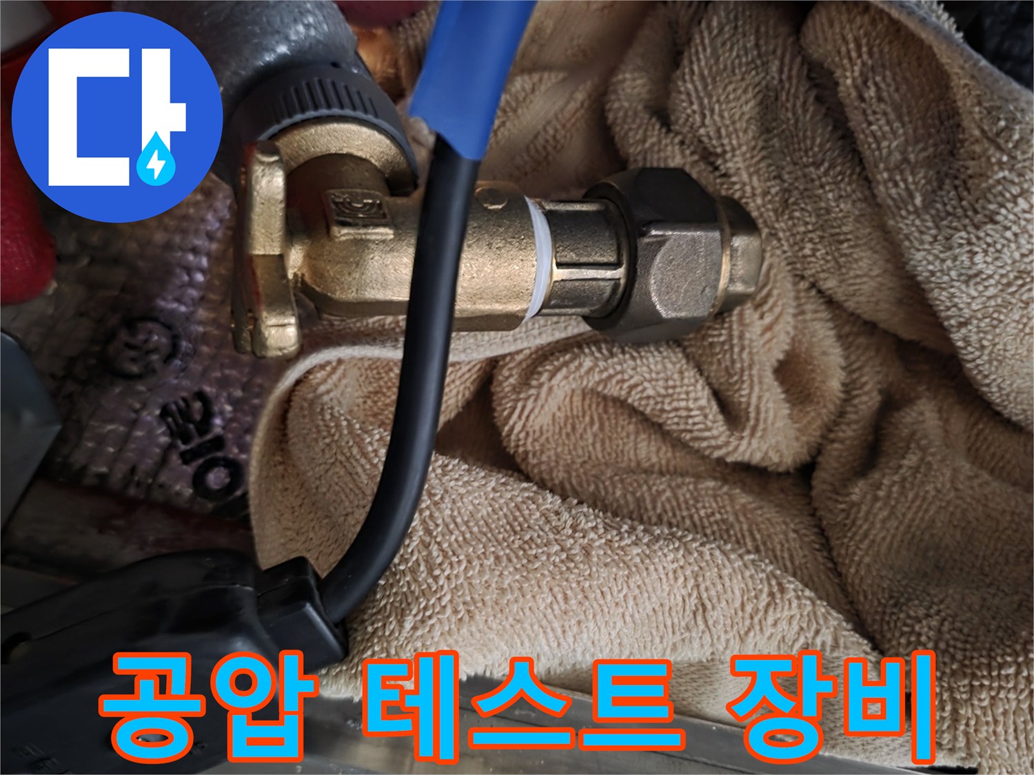배관 부위에 설치된 디지털 압력계와 호스