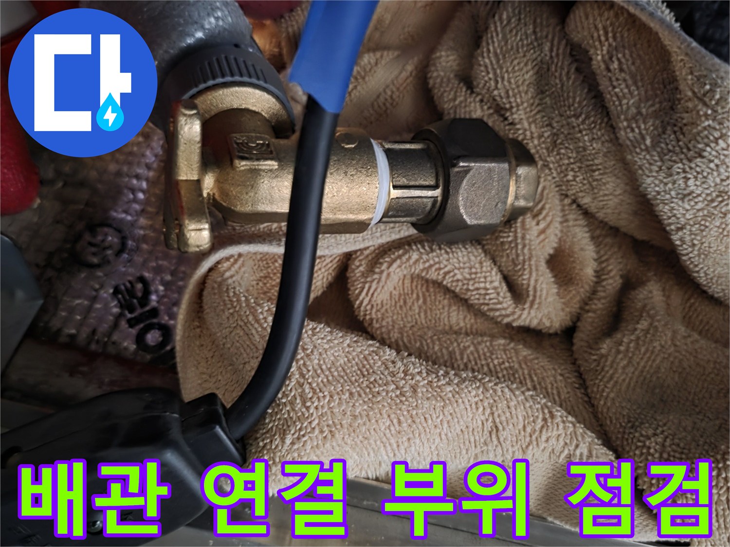 배관-연결-부위에-장비를-연결하여-압력을-측정하는-모습