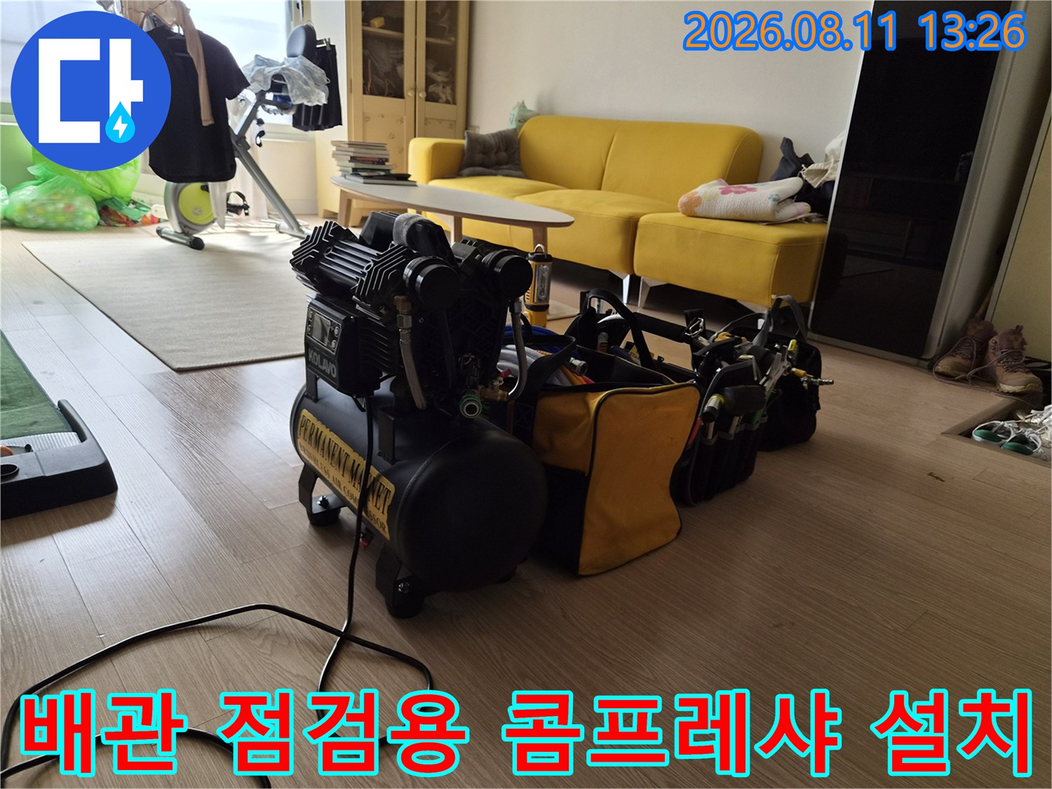 거실 공간에 배치된-누수 지점 탐색을 위한 공기 압력 테스트 장비