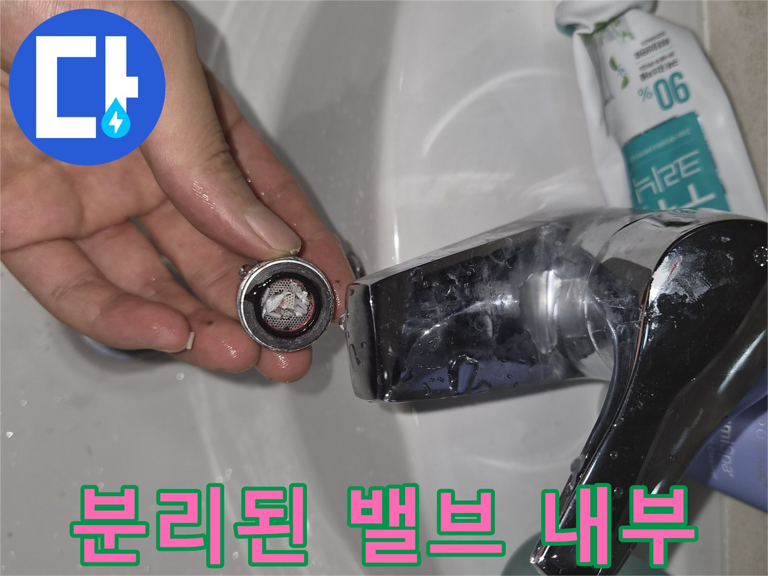 손에 쥐고 있는 - 오염된 밸브 부속