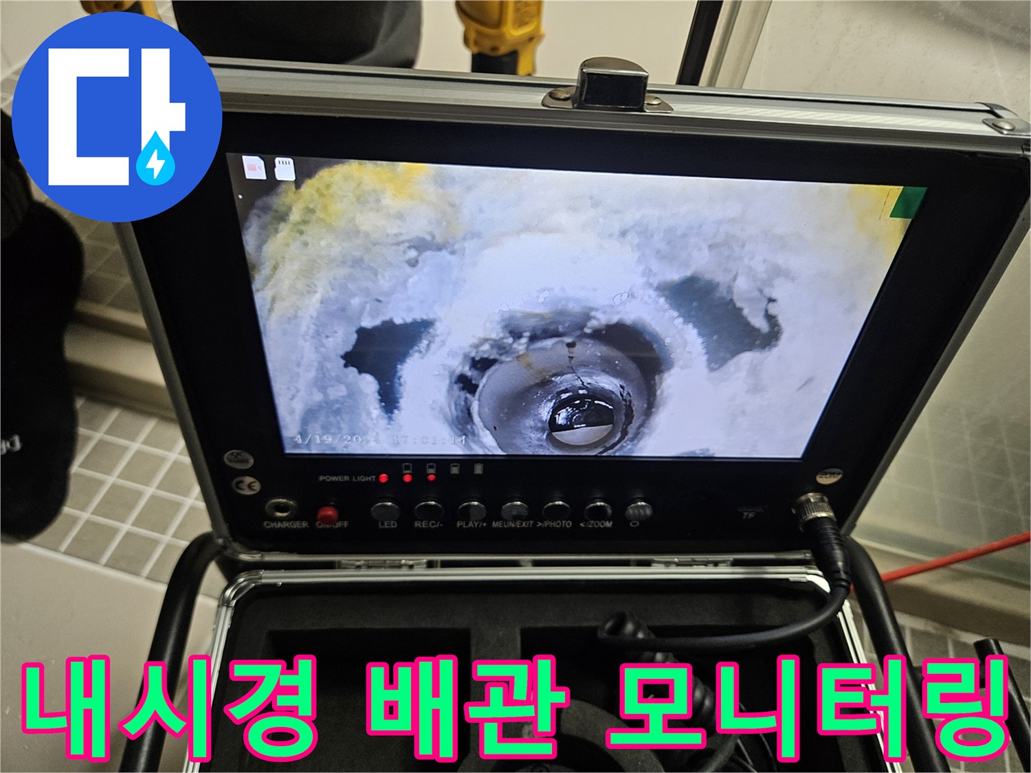 천장-내부-배관-주변의-습기-및-오염-상태