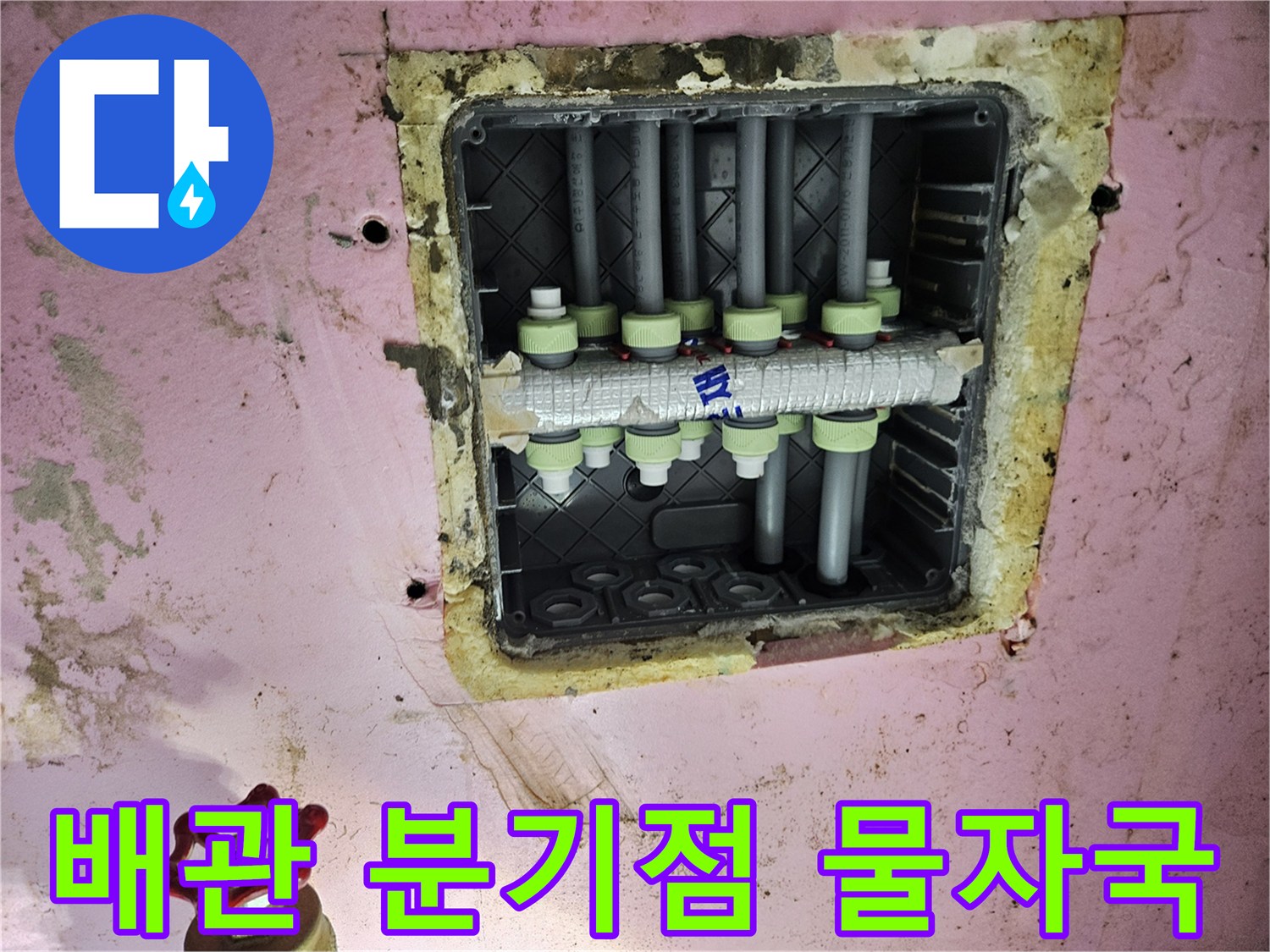 화장실 천장 내부-배관 연결 부위의 오염된 상태를 보여주는 사진