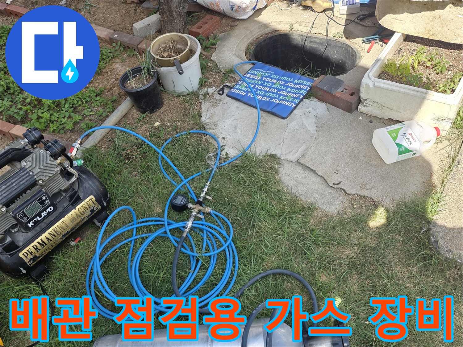 가스 탐지를 위해 현장에 설치된 공압 압축기와 실린더