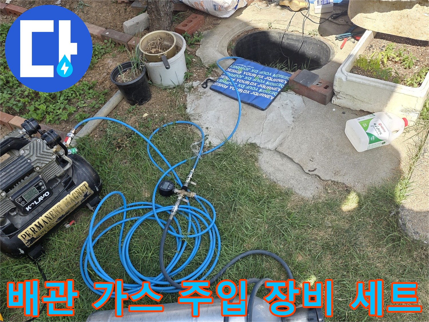 누수 탐지를 위한 가스 실린더와 압축기 호스 연결 상태