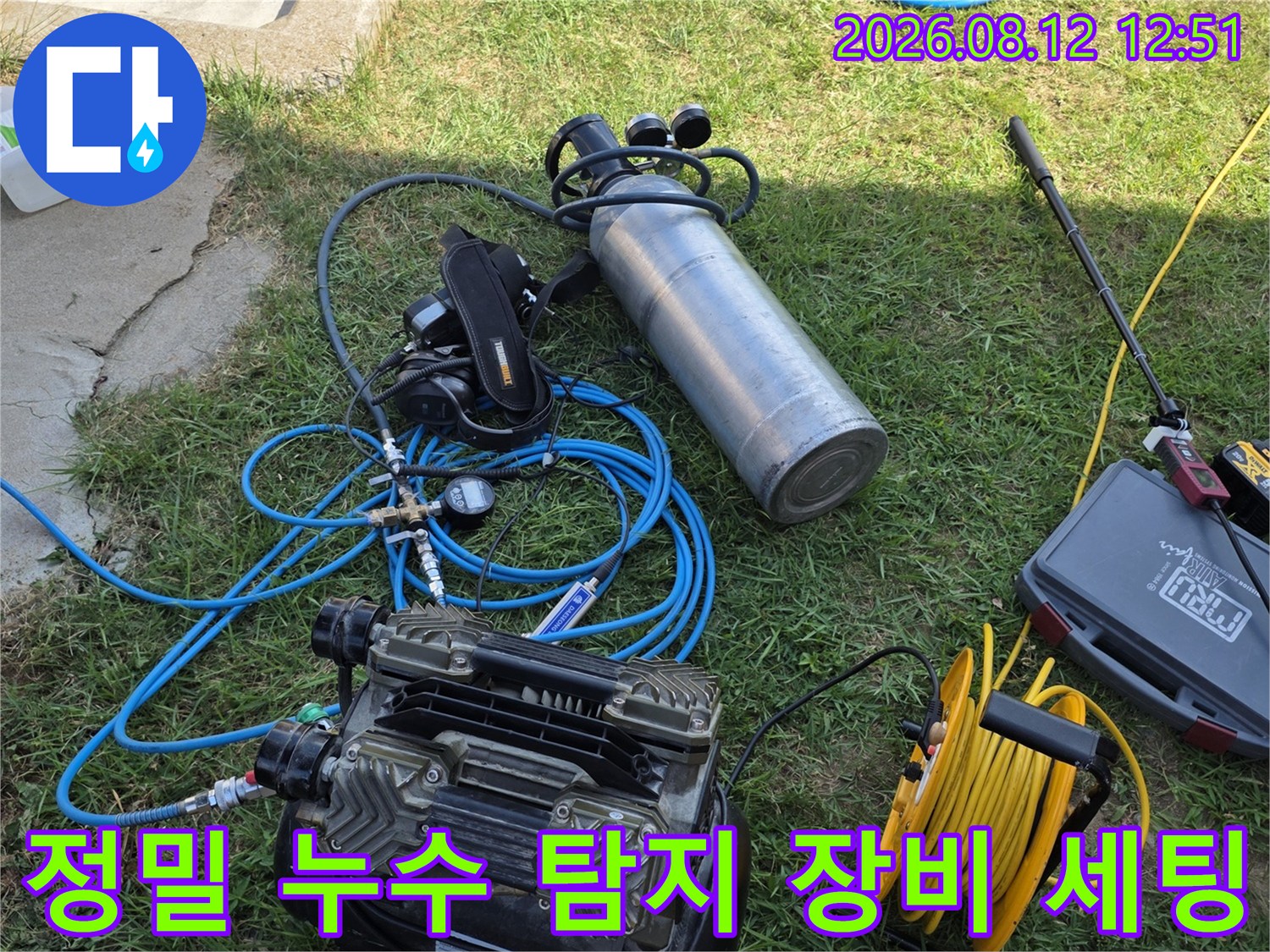 야외에서 가스 및 청음 탐지기를 사용하여 배관 누수 지점을 찾는 장면