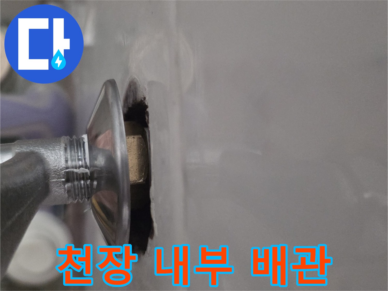 천장재 사이로 보이는 배관 구조물 사진