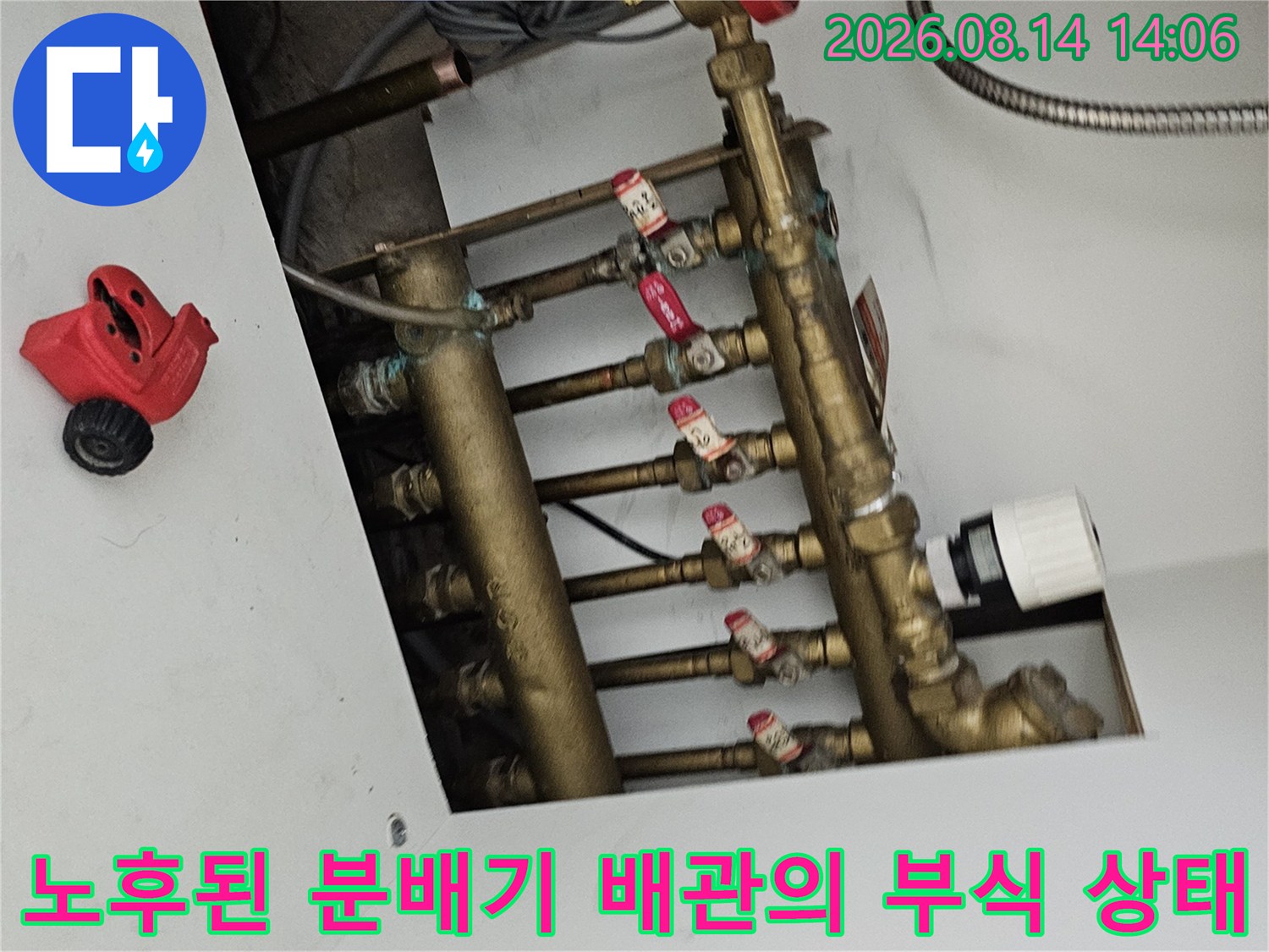 분배기 밸브 주변의 부식과 누수 흔적 상세 사진