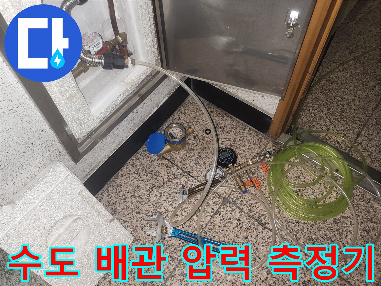 부천 상동 현장-배관의 누설 여부를 판단하기 위한 공압 장비 설치
