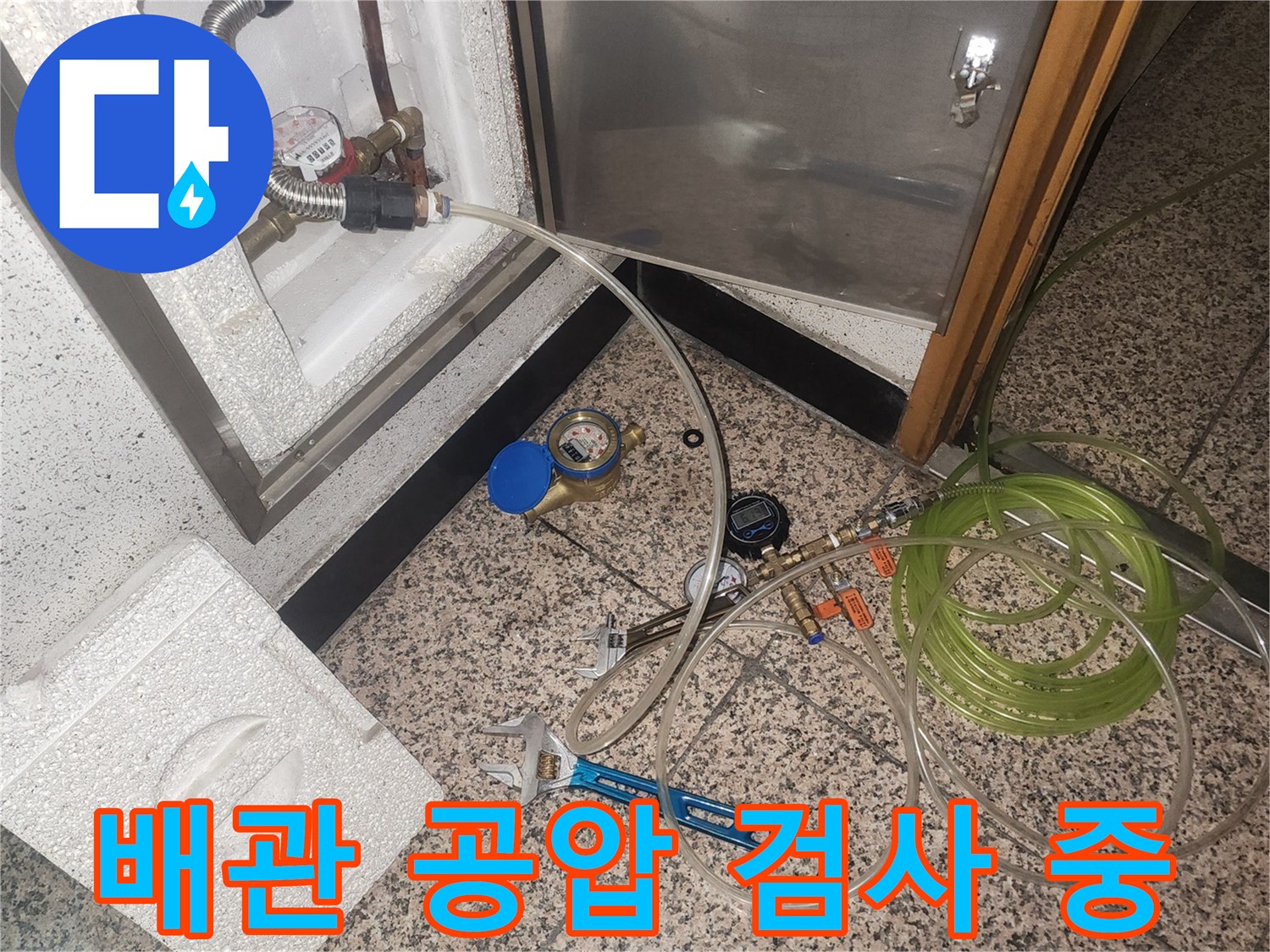 부천 상동 현장에서 진행하는 배관 압력 테스트 장비 모습