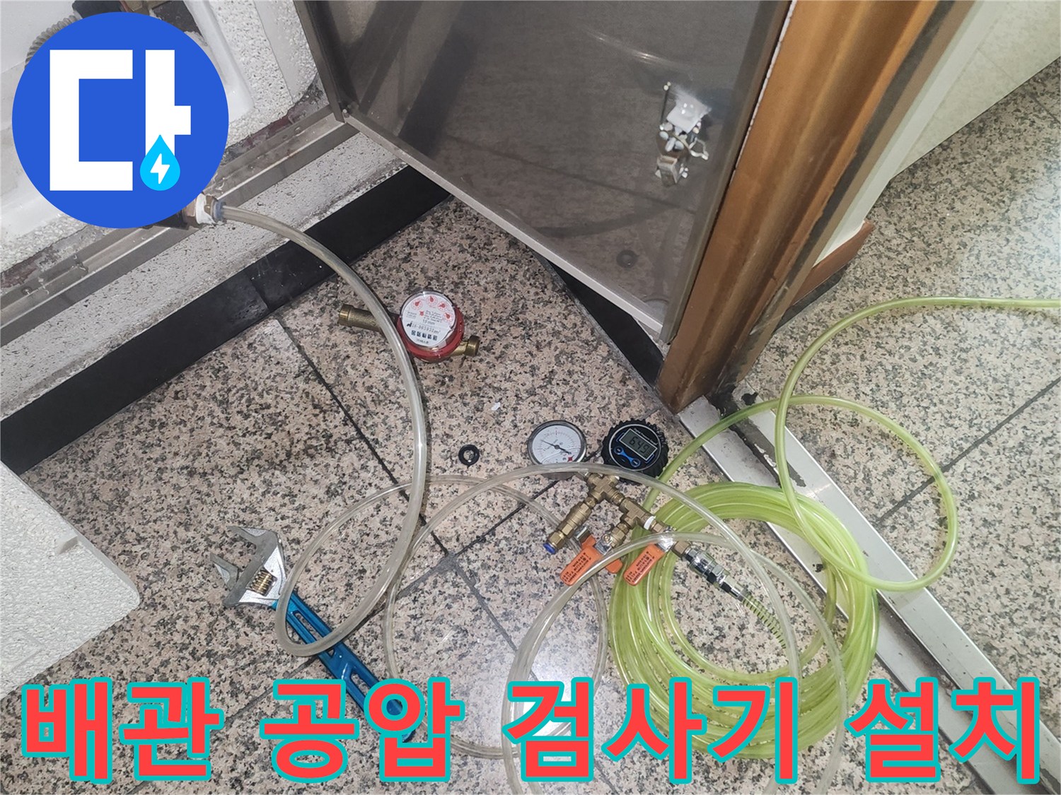 부천 상동 현장의 배관-공압 검사를 위한 장비 세팅 모습입니다.