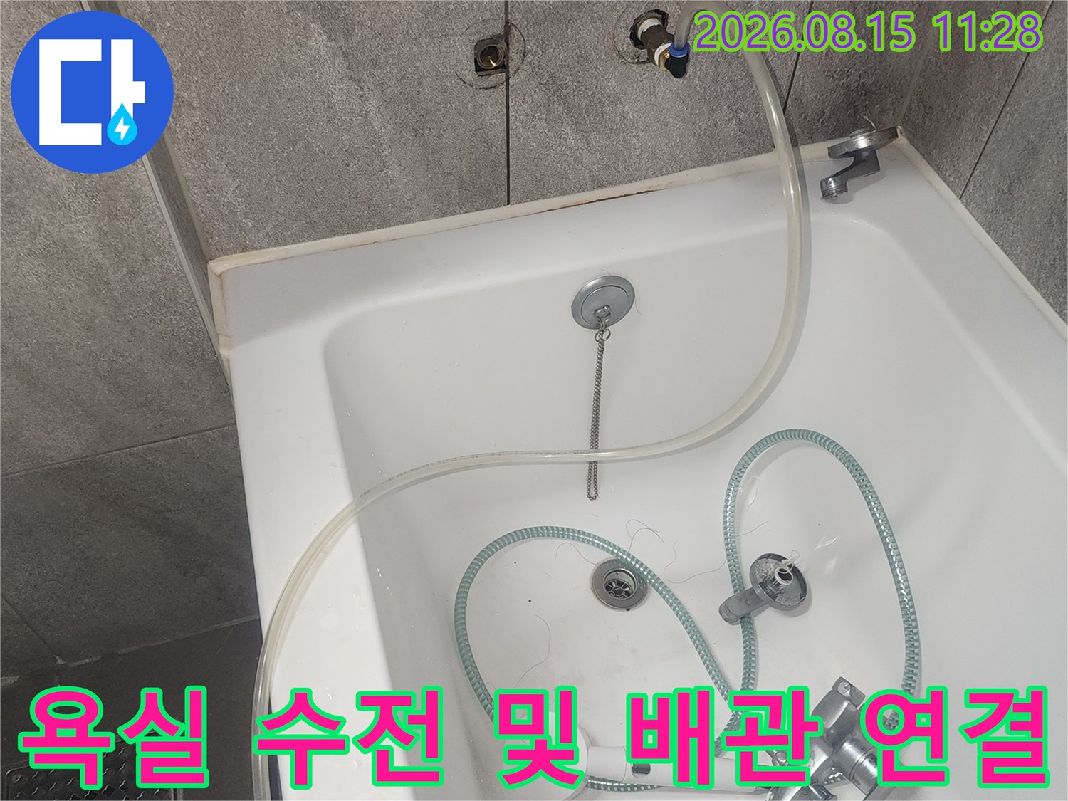 동탄 현장의 욕실 내부 수전과 샤워 호스 모습