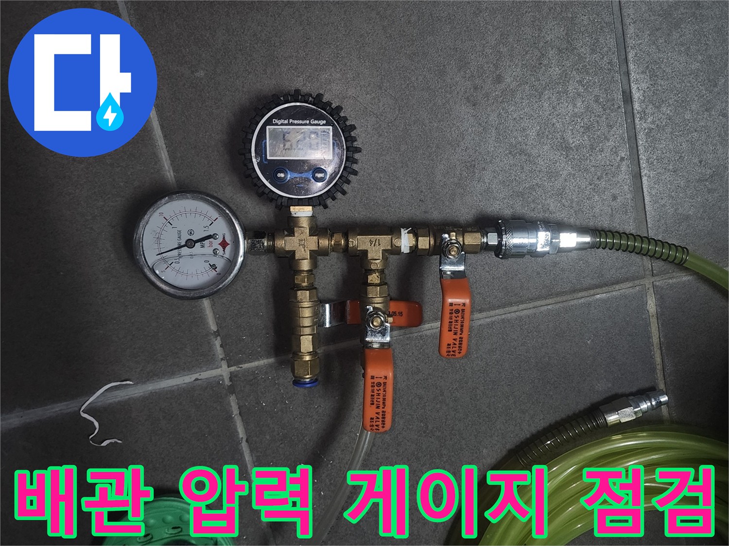 배관-연결부와-공압-게이지가-설치된-점검-장비