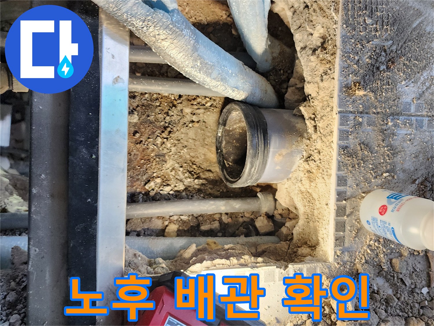 누수가 발생한 배관 연결 부위의 굴착 내부 모습