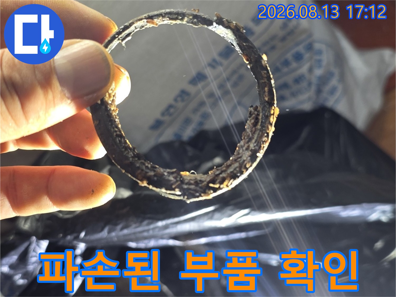 손에 들린-배관 내부의 파손된 고무 링 조각
