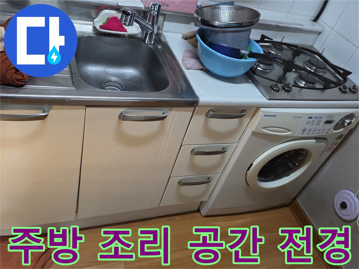 싱크대와 가스레인지가 설치된 주방 내부입니다.