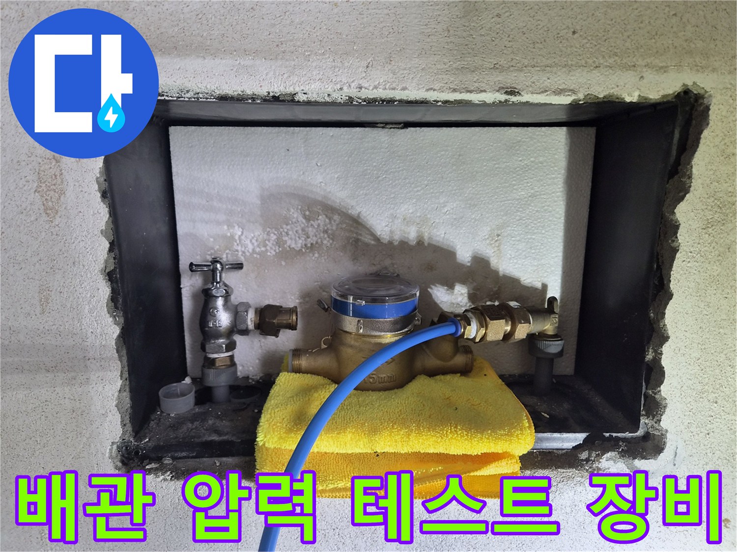 계량기에-연결된-압력-측정용-호스-및-밸브