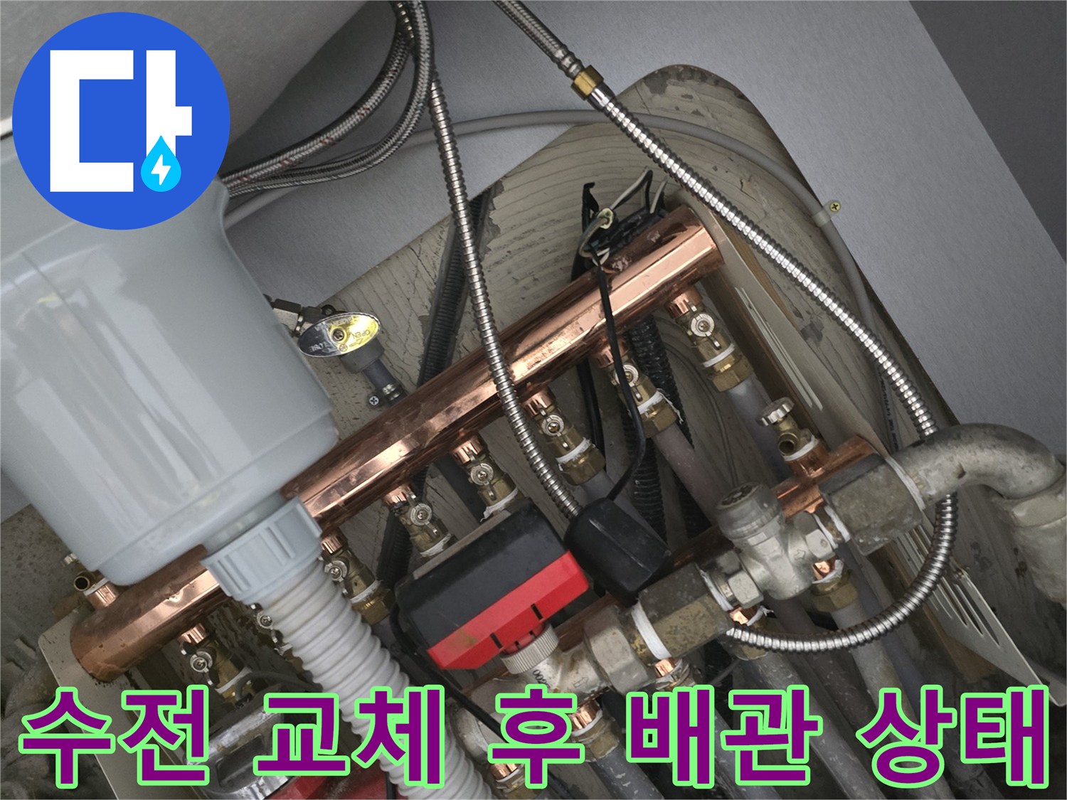 싱크대 하부장 내부-새로운 수전 호스와 연결된 급수 배관
