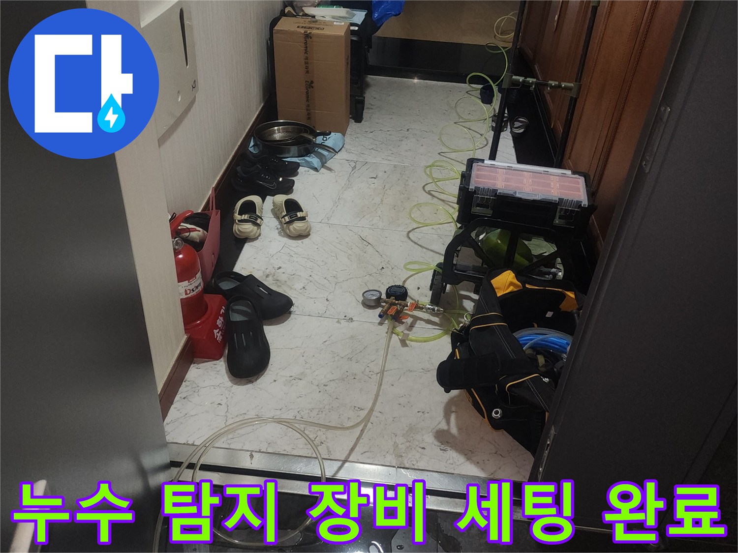 정밀한 누수 진단을 위해 준비된 공압 측정 시스템