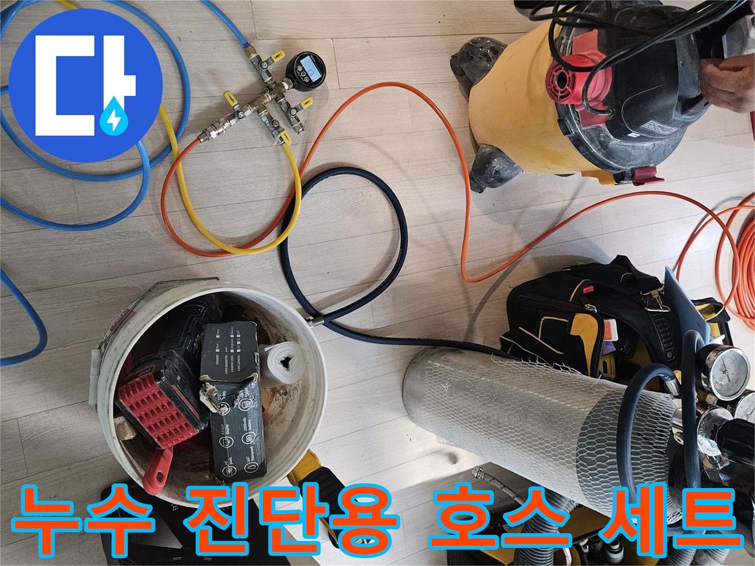 처인구 현장-가스 탐지와 공압 테스트를 위해 연결된 다채로운 색상의 배관 호스들