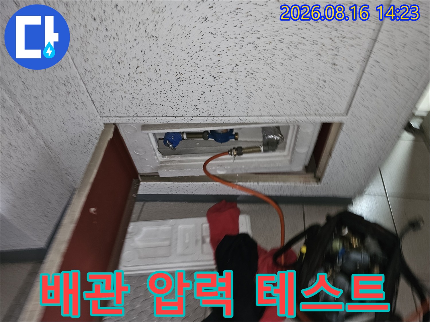 배관 연결 부위 - 누수 지점 탐색을 위한 공압 장비 설치