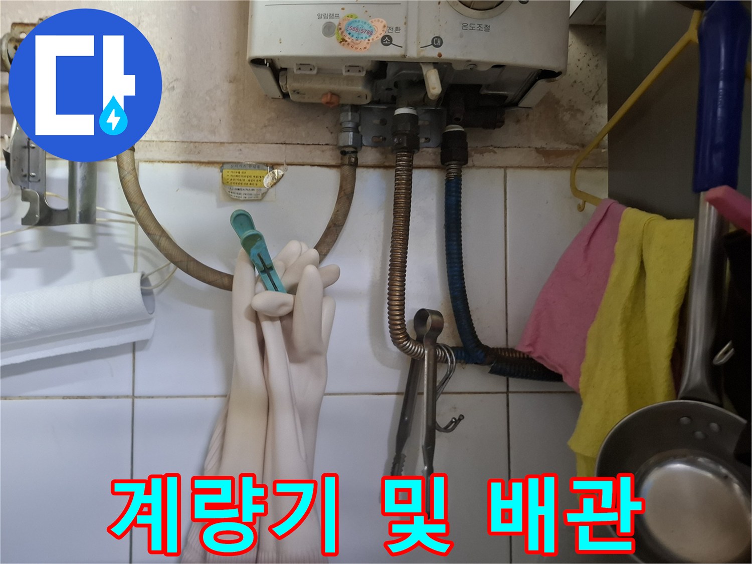 상가 계량기와 연결된 수도 밸브 및 유연한 호스 구조