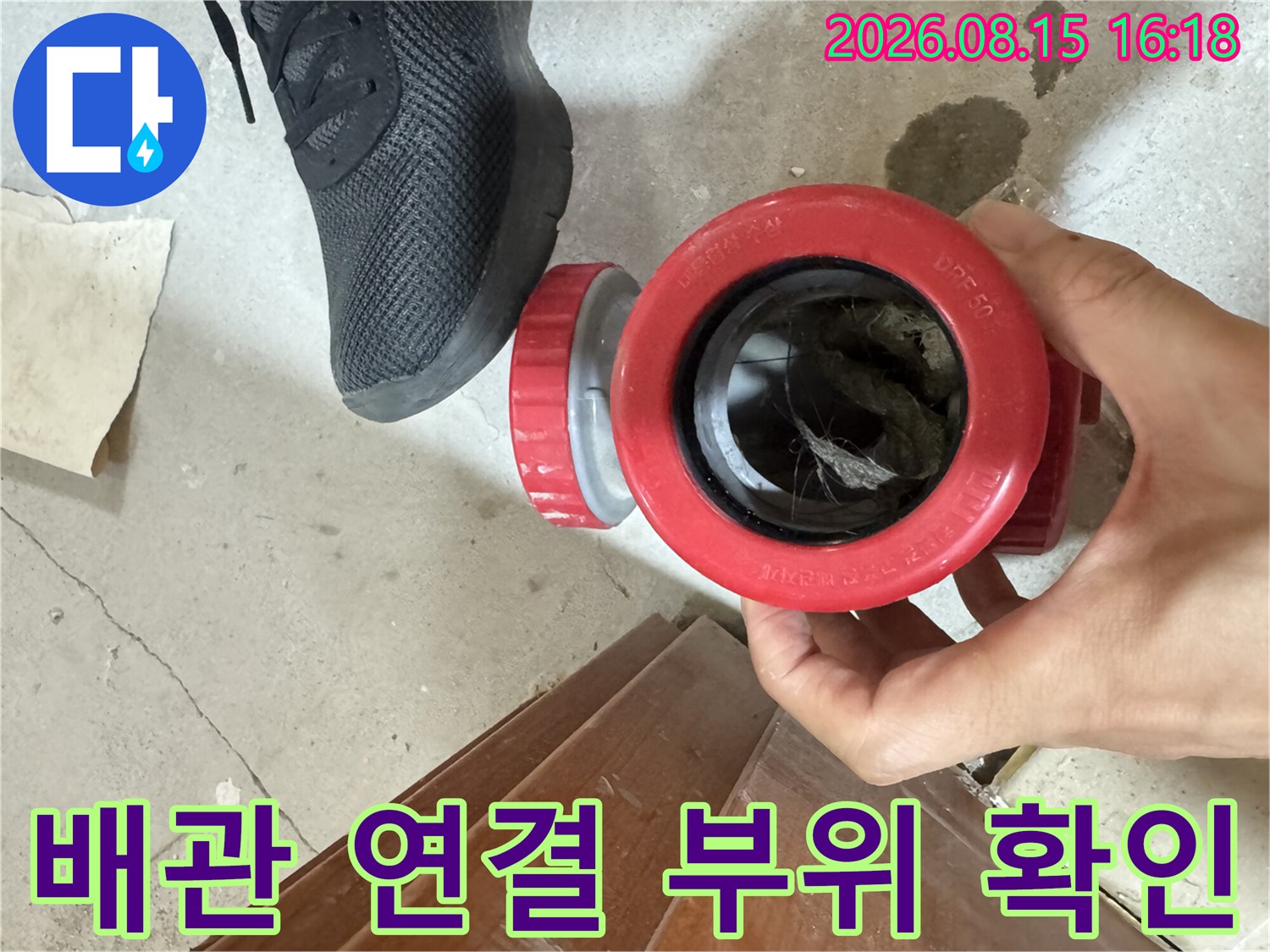 배관 내부의 오염된 상태를 가까이서 촬영한 사진입니다.