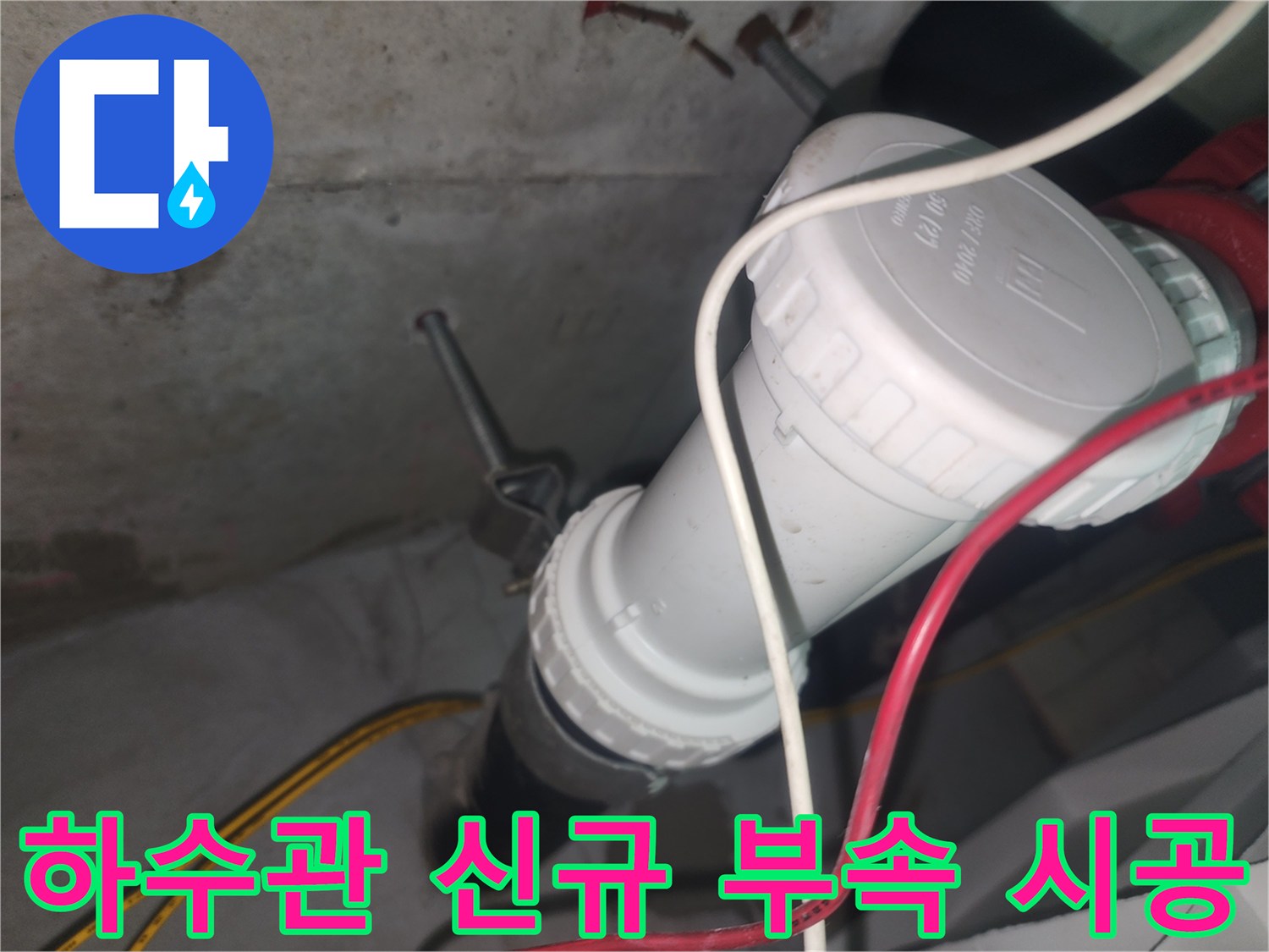 새로-교체된-흰색-DRF-소재구-부품