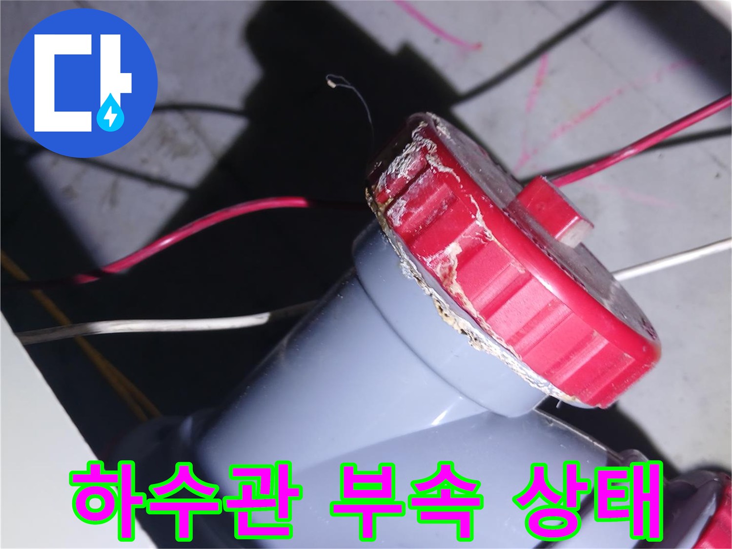 중랑구-화장실-배수관-소재구-부속-노후-상태