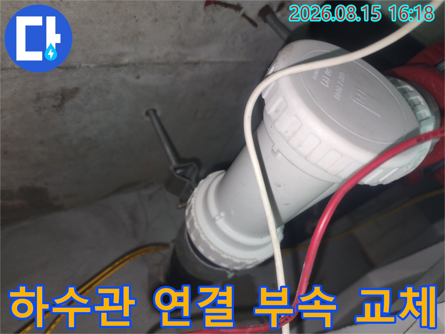 화장실 천장 내부-노후된 하수관 소재구와 배관 상태