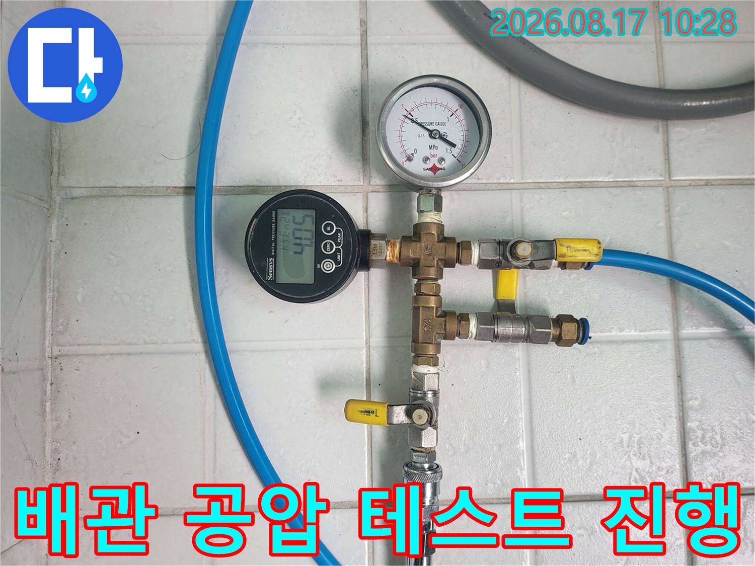 배관-연결부와-압력-측정기를-활용한-수도-누수-진단-장비